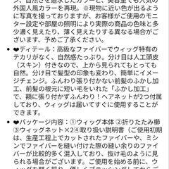 ウィッグの画像
