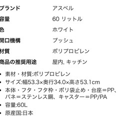 アスベル ゴミ箱 20L×3 プッシュ式 3分別ワゴン キャスター付きの画像