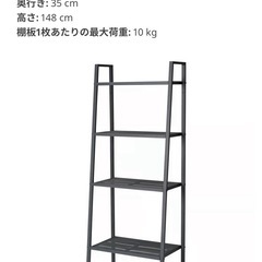 【受付終了しました】IKEA イケア　ラックの画像