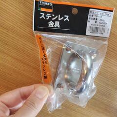 【新品未使用】ステンレス金具　2個　の画像