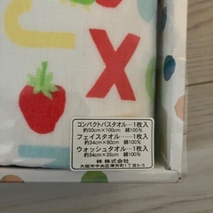新品　はらぺこあおむし　タオルセットの画像