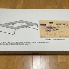 DCM 焚き火ネットテーブルの画像
