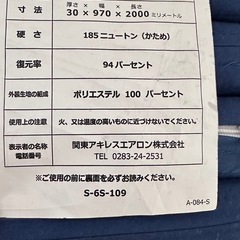マットレス ６つ折りの画像