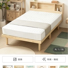 無料でお譲り　ベッドの画像