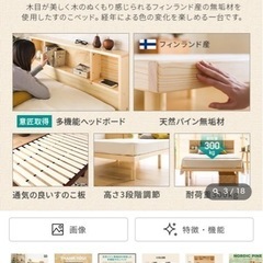 無料でお譲り　ベッドの画像