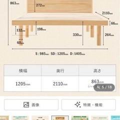 無料でお譲り　ベッドの画像