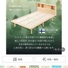 無料でお譲り　ベッドの画像