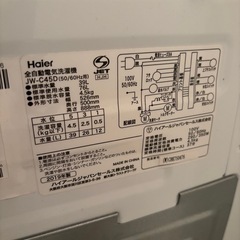 早い者勝ちハイアール洗濯機の画像