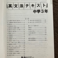 中3 英語テキスト 3セットの画像