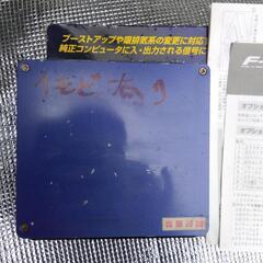 ダイハツ　コペン　L８８０ HKS Ｆコンの画像