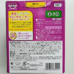 【メッセージに日時】キャットフード 総合栄養食の画像