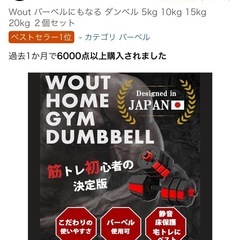 【美品】ダンベルセット（バーベルにもできます）の画像
