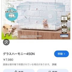 ハムスター飼育セットの画像