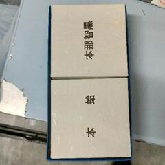 0810-238 蛤碁石　【※高額商品のため、カウンター内にて保管しております。お探しの方はスタッフまでお声がけください。】の画像