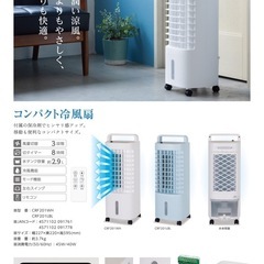 冷風機の画像