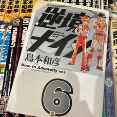 ・逆境ナイン　全6巻セット　 ・とつげきウルフ　全3巻 ・炎のニンジャマン　全4巻 ・風の戦士ダン　全9巻 ・挑戦者　　　全4巻 ・燃える女子プロレス　全3巻 ・燃えるV　　全5巻 ・炎の転校生　全12巻 ・スカルマン　全7巻 　   島本和彦 ５３冊セット の画像
