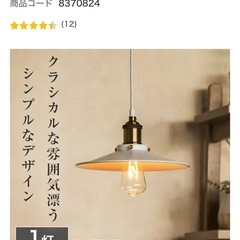 おしゃれ⭐︎ペンダントライトの画像