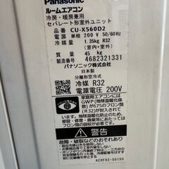 T Panasonic/パナソニック　ルームエアコン CS-X560D2-W　 主に18畳用 　2020年製 200V 　引き取り限定の画像