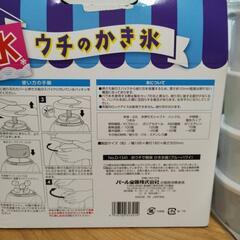 お家で簡単 かき氷機 & 製氷 カップ4個組の画像