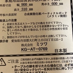 ローテーブルの画像