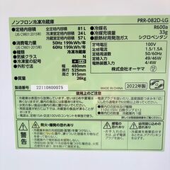 【❗️✨おしゃれなライトグリーン✨❗️】アイリスオーヤマ 2ドア冷蔵庫 81L 2022年製 ✨簡易清掃・動作確認済み❗️の画像