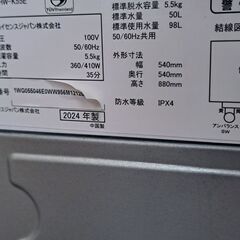 リサイクルショップどりーむ鹿大前店　No.2460　洗濯機　ハイセンス　2024年製　5.5㎏　早い者勝ち🎵の画像