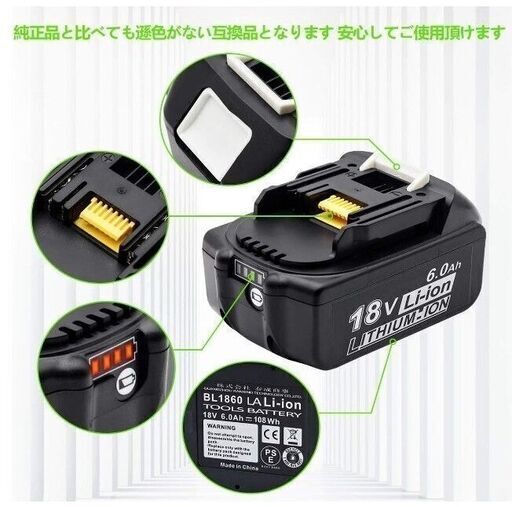 【2個】18vバッテリー bl1860b マキタ製対応 輸入バッテリー 非純正品 楽天市場】マキタ互換バッテリー 18v BL1860b 残量表示付 2個