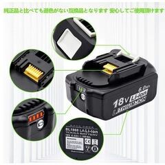 再2 18vバッテリー bl1860b 【2個セット】 互換バッテリー マキタ makita 純正 対応 輸入バッテリー 非純正品 PSE認証 非純正品の画像