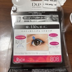 D-up つけまセット　未開封の画像