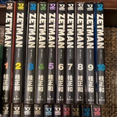 ・ZETMAN　ゼットマン　全20巻セット　　   桂正和の画像