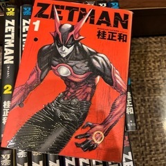 ・ZETMAN　ゼットマン　全20巻セット　　   桂正和の画像