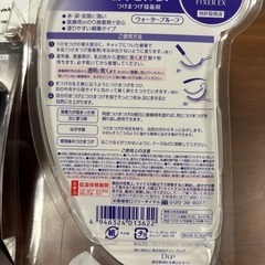 D-up つけまセット　未開封の画像