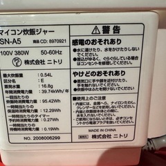 【早い者勝ち】３合炊き炊飯器の画像