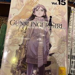 ・GUNSLINGER GIRL　ガンスリンガー・ガール　 全15巻セット　　   相田裕の画像