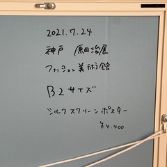 原田治 OSAMU HARADA B2 ポスターの画像
