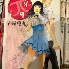 ・πパイ　全9巻セット　　  ・彼女を守る51の方法　全5巻セット    古屋兎丸 14冊セット の画像