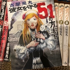 ・πパイ　全9巻セット　　  ・彼女を守る51の方法　全5巻セット    古屋兎丸 14冊セット の画像