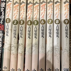 ・πパイ　全9巻セット　　  ・彼女を守る51の方法　全5巻セット    古屋兎丸 14冊セット の画像