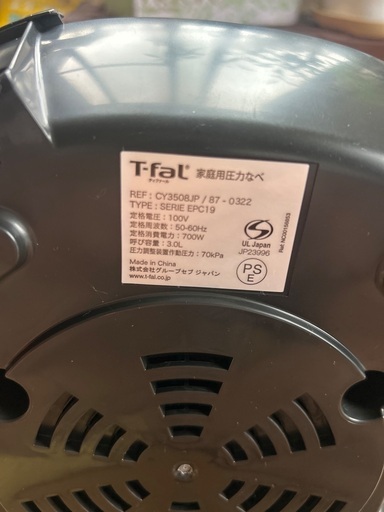 T-fal電気圧力鍋　未使用