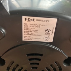 T-fal電気圧力鍋　未使用の画像