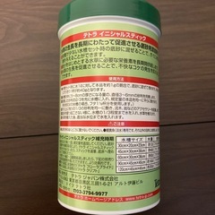テトラ　イニシャルスティックの画像