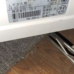 リサイクルショップどりーむ鹿大前店　No2463　ガスコンロ　パロマ　LPガス　2014年製　おススメ商品です🎵の画像