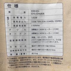 日立オーブンレンジ【不動品】MRO-FX3 の画像