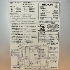日立オーブンレンジ【不動品】MRO-FX3 の画像