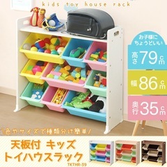 【中古】おもちゃラックの画像