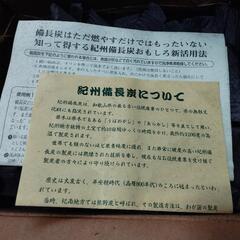 紀州備長炭の画像