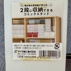 【まとめ売り】鉄製ブックエンド3組＋プラスチック製文庫本収納ケースの画像
