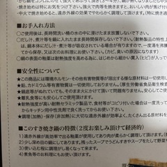 遠赤外線　耐熱セラミック　　すき焼き鍋　　調理器具の画像