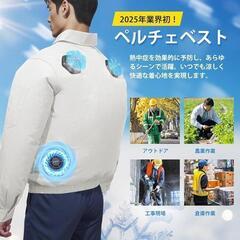長袖 作業服 ファン付き空調冷却服 ペルチェ式 30000mAh大容量バッテリーの画像
