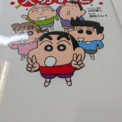 （古本）友だちづきあいに大切なこと